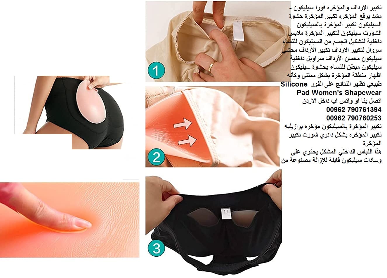 شورتات التكبير.. أسرع طرق لتكبير المؤخرة - تكبير المؤخرة بشكل جميل