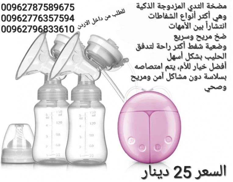 جهاز شفط الحليب الكهربائي مضخة الثدي الإلكترونية مضخة الثدي الثنائية مضخة الثدي الطفل الرضاعة الطبيعية النوع intelligent