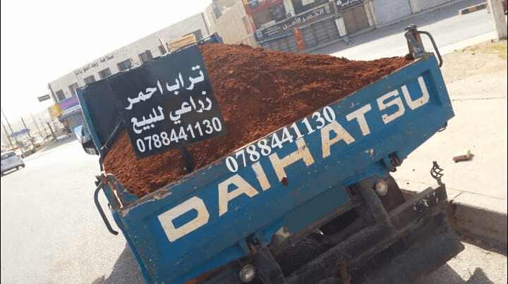 تراب+نخب+للزراعه+0788441130