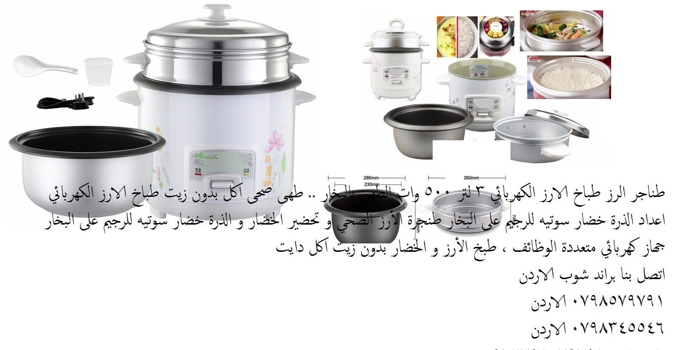 طناجر الطبخ رز او خضار - اعداد الارز بدون زيت لاصحاب الدايت اكل طنجرة الرز بدون زيت اكل صحي خضار سوتيه للرجيم