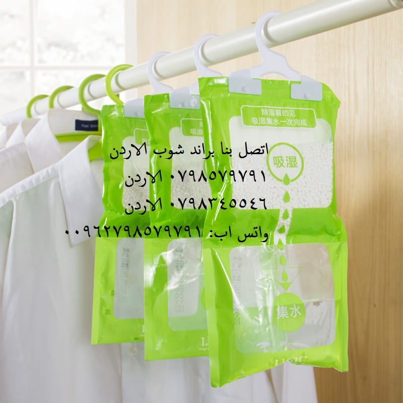 تخلص من الرطوبة و العفن أكياس سحب الرطوبة من الهواء من خزائن الملابس طرق لإمتصاص الرطوبة من المنزل بخطوات بسيطة 6 اكياس