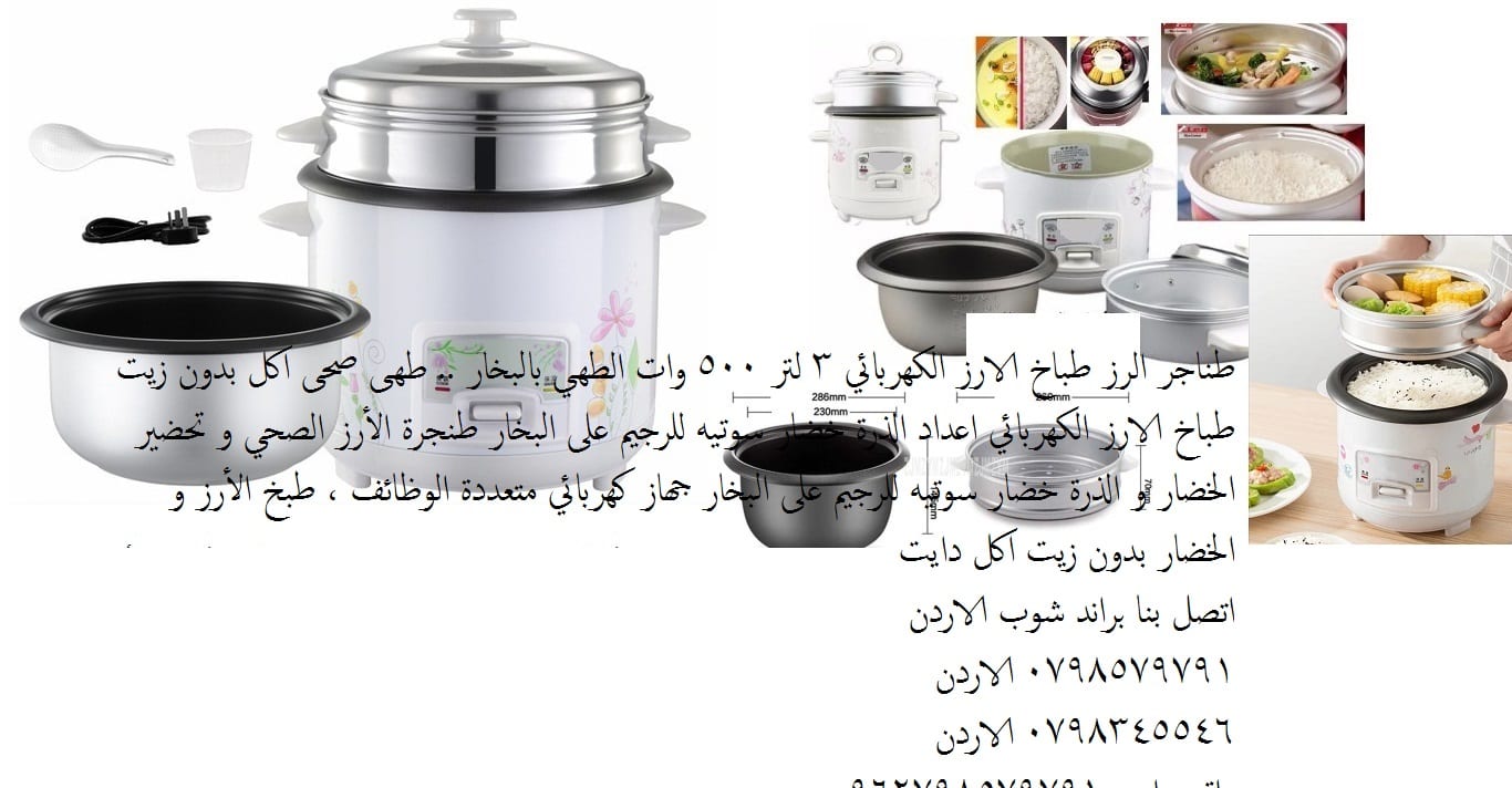 طناجر الطبخ رز او خضار - اعداد الارز بدون زيت لاصحاب الدايت اكل طنجرة الرز بدون زيت اكل صحي خضار سوتيه للرجيم