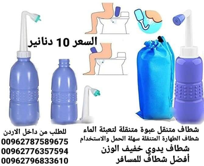 شطاف المسافر شخصي محمول للسفر ببخاخ لتنظيف اليدوي شطاف بشكل زجاجة محمولة للسفر، شطاف يدوي، مزود ببخاخ ماء، بلون ازرق