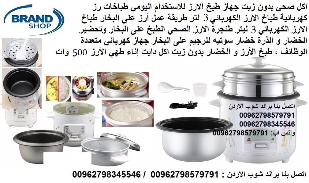 طناجر الطبخ رز او خضار - اعداد الارز بدون زيت لاصحاب الدايت اكل طنجرة الرز بدون زيت اكل صحي خضار سوتيه للرجيم