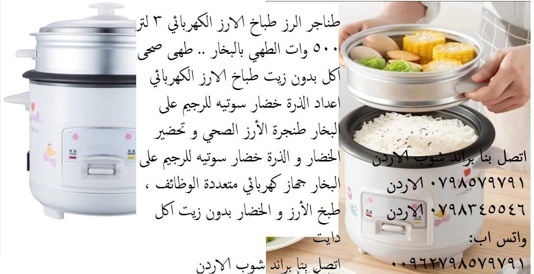 طناجر الطبخ رز او خضار - اعداد الارز بدون زيت لاصحاب الدايت اكل طنجرة الرز بدون زيت اكل صحي خضار سوتيه للرجيم