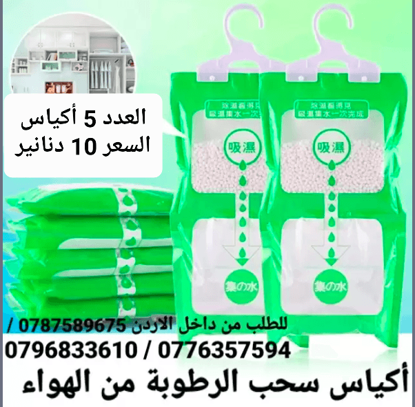 مقبض يد يساعد على حفظ التوازن عند الحركة . يحمى كبار السن من الوقوع أو التزحلق وكذلك الصغار