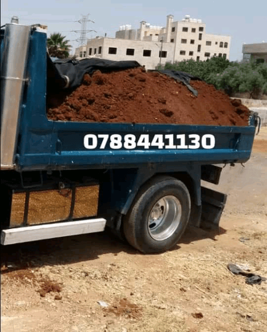 يوجد+تراب+زراعي+0788441130