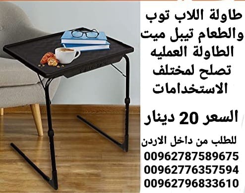 طاولة طعام تيبل ميت الطاولة العمليه تصلح لمختلف الاستخدامات والاوقات تستخدم هذة الطاولة المريحة
