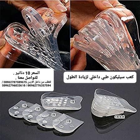 ضبان الطول السيليكون يعمل على زيادة الطول تحتوي العلبه على 10 قطع سليكون كل 5 قطع توضع في حذاء