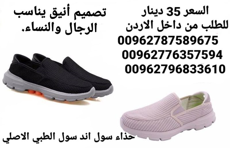 حذاء نسائي سول اند سول في الاردن الاصلي شوز سول اند سول