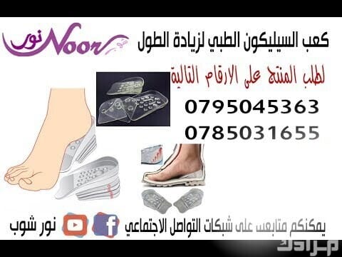 الكعب السيليكون 10قطع لتخفيف آلام كعب القدم