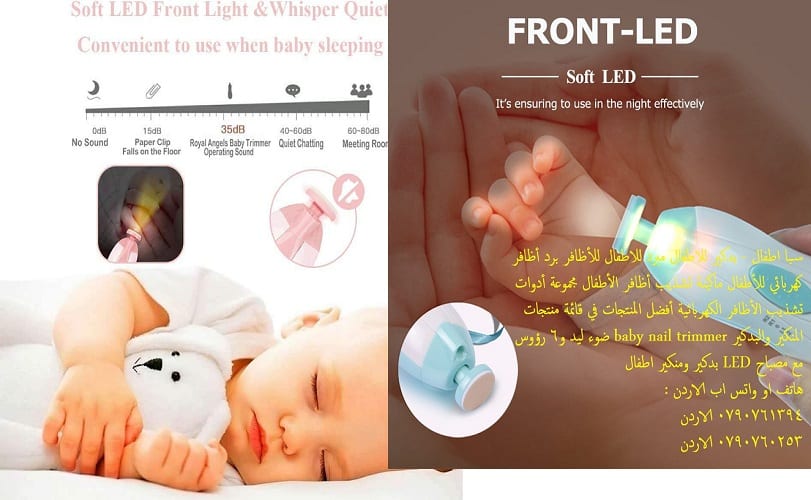مستلزمات الاطفال سبا اطفال - بدكير للاطفال مبرد للاطفال للأظافر برد أظافر كهربائي للأطفال ماكينة تشذيب أظافر الأطفال