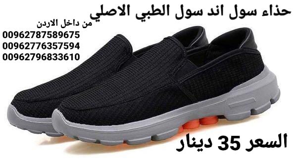 حذاء نسائي سول اند سول في الاردن الاصلي شوز سول اند سول