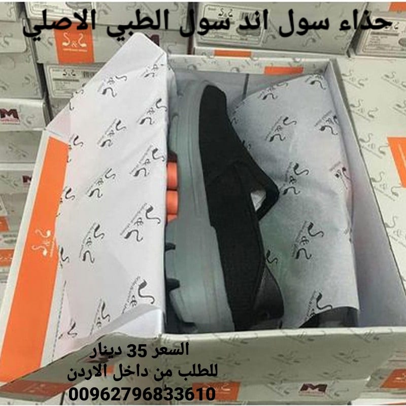 حذاء نسائي سول اند سول في الاردن الاصلي شوز سول اند سول