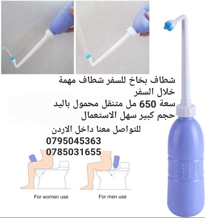 شطاف بخاخ للسفر شطاف مهمة خلال السفر