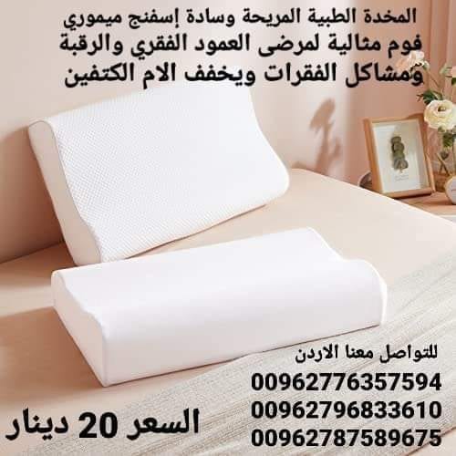 مخدات نوم فخمة مريحة لمرضى وسادة إسفنج ميموري فوم مثالية لمرضى العمود الفقري والرقبة ومشاكل