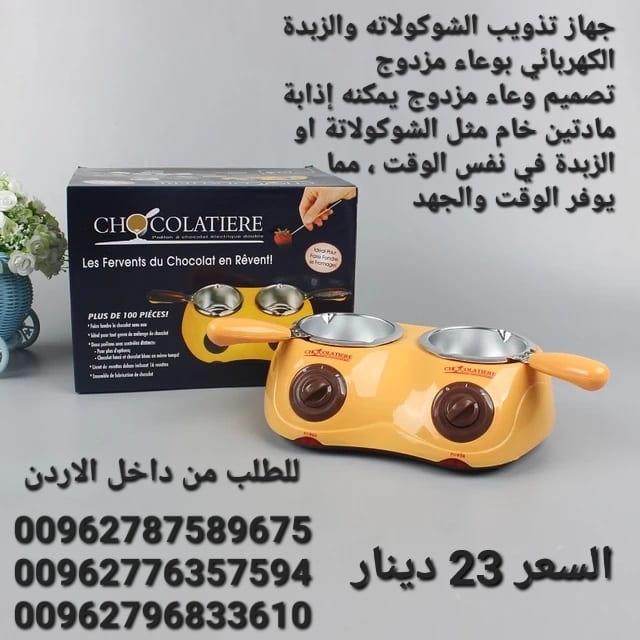 الات تذويب الشوكولاطه والزبدة الكهربائي بوعاء مزدوج تصميم وعاء مزدوج يمكنه إذابة مادتين