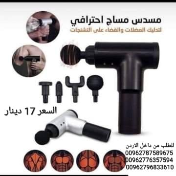 فرد المساج ومدلك الجسم عالي الجودة خفيف وسهل الحمل والتنقل بدون ازعاج وصوت منخفض