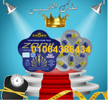 زوريل لنحت الجسم وجعل القوام ممشوق