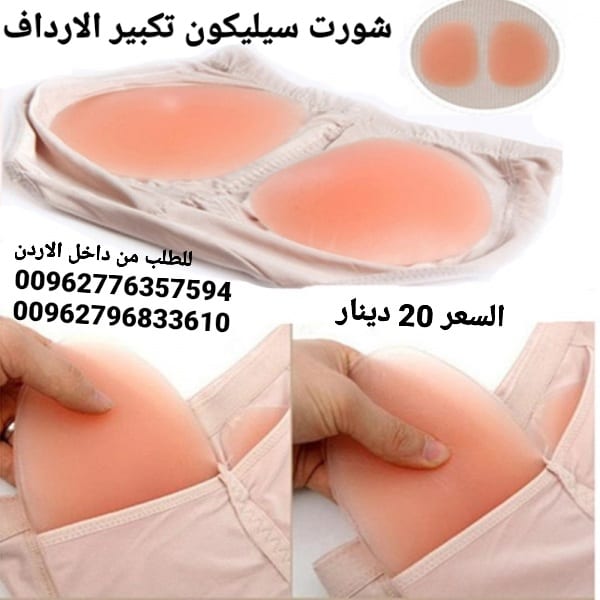 سروال تكبير الارداف من السيليكون بوكسر نسائي مع تكبير المؤخرة من السيليكون تصميم مميز حشوات الارداف السيليكون