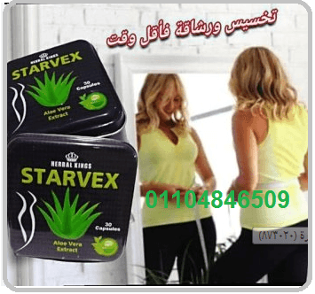 كبسولات ستارفيكس هتغير مقاسات لابسك