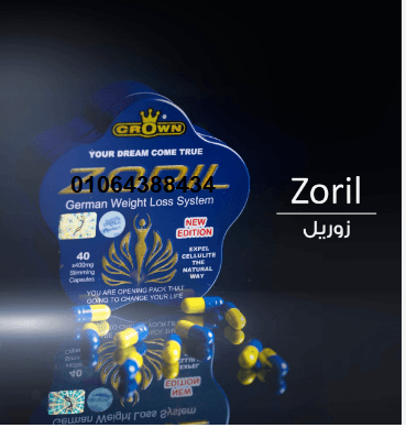زوريل لنحت الجسم وجعل القوام ممشوق