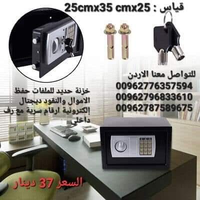 بيع خزنة نقود وزن 7 كيلو حديد للملفات حفظ الاموال والنقود ديجتال إلكترونية ارقام سرية مع رف داخلي قاصة غرف النوم