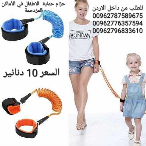 حزام حماية الطفل من الفقدان في الأماكن المزدحمة أثناء المشى السوار المرن للاطمئنان على سلامة الاطفال من الضياع اسوارة الأمان للأطفال