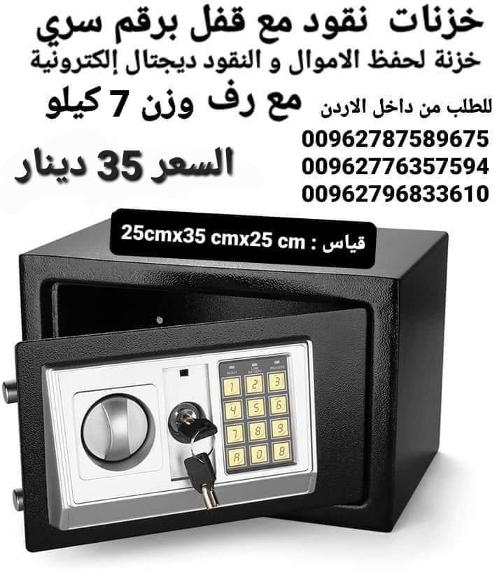 خزنه حديد 7 كيلو للبيع مع رف داخلي جديدة لحفظ الاموال والمجوهرات والاوراق المهمه خزنات ديچيتال