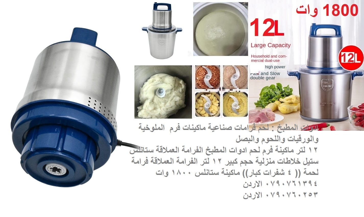 خلاط فرم اللحم فرم الخضار 12 لتر - خلاطات كهربائية مفرمة اللحمة الكهربائية؟ ادوات المطبخ : لحم فرامات صناعية ماكينات فرم