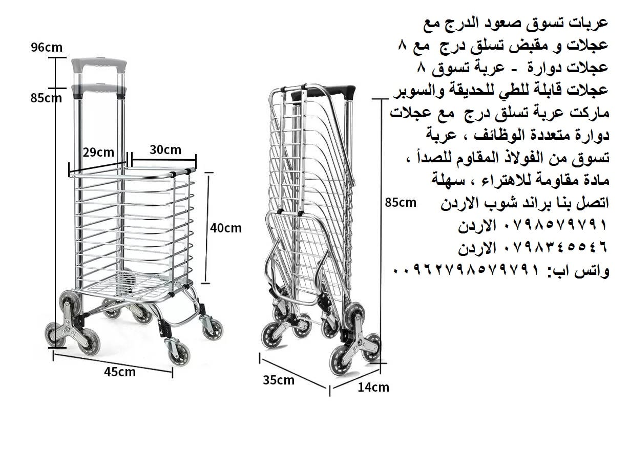 عربة تصعد الدرج - عربات تسوق صعود الدرج مع عجلات و مقبض تسلق درج مع 8