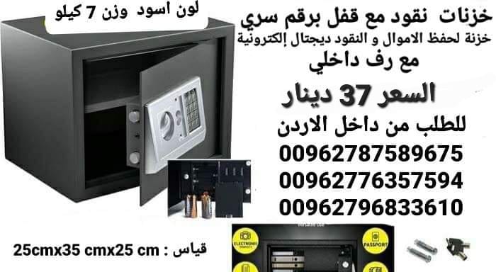 بيع خزنة نقود وزن 7 كيلو حديد للملفات حفظ الاموال والنقود ديجتال إلكترونية ارقام سرية مع رف داخلي قاصة غرف النوم