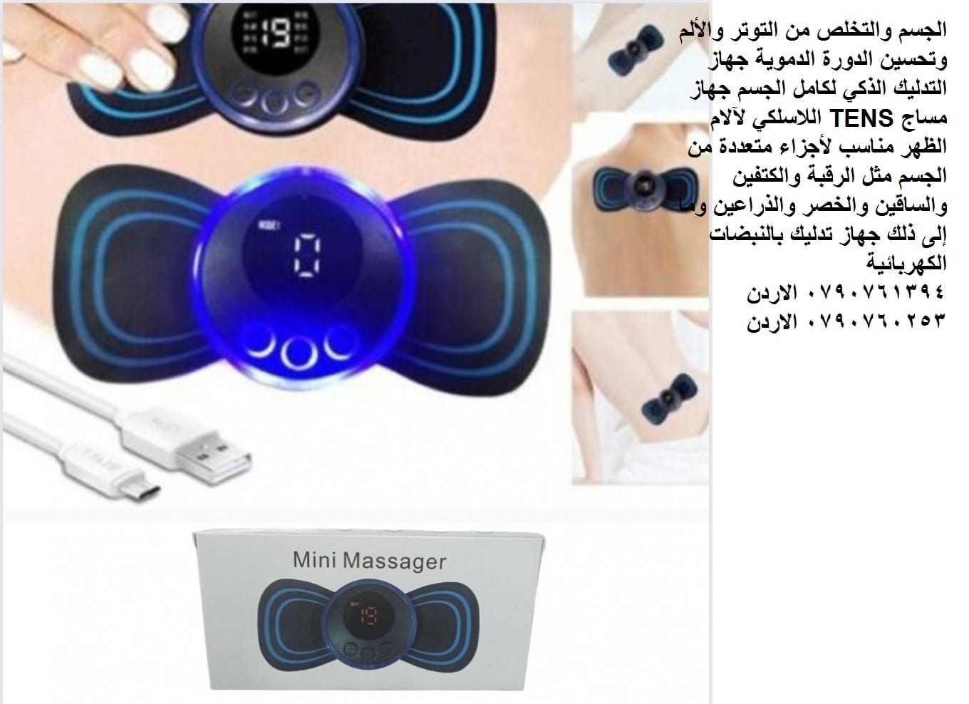 علاجات تدليك اضطرابات العظام والمفاصل والعضلات علاج آلام الرقبة والظهر