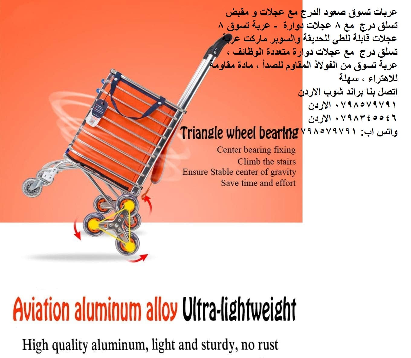 عربة تصعد الدرج - عربات تسوق صعود الدرج مع عجلات و مقبض تسلق درج مع 8