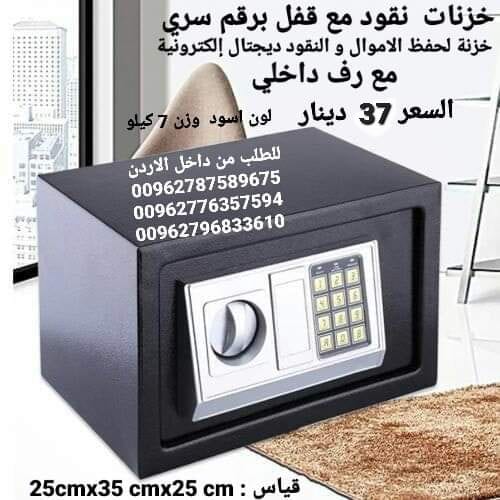 بيع خزنة نقود وزن 7 كيلو حديد للملفات حفظ الاموال والنقود ديجتال إلكترونية ارقام سرية مع رف داخلي قاصة غرف النوم