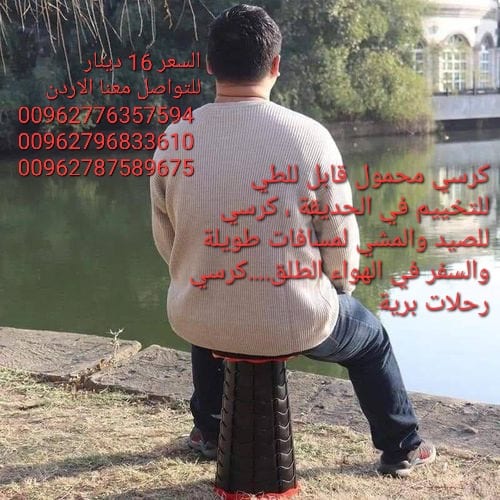 كرسي محمول قابل للطي للتخييم في الحديقة ، كرسي للصيد والمشي لمسافات طويلة والسفر في الهواء الطلق....كرسي رحلات برية كرسي صيد للتخييم قابل للسحب