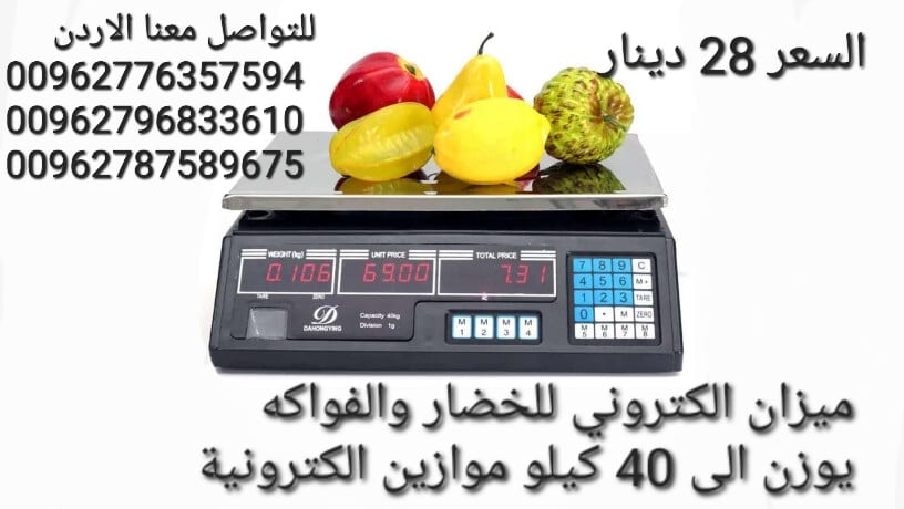 ميزان الخضار والفواكه الكتروني يوزن الى 40 كيلو موازين الكترونية رقمية LCD