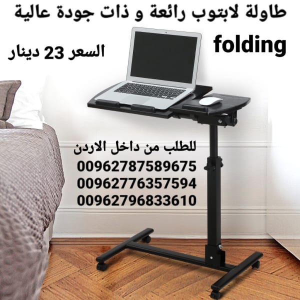 طاولة لابتوب للسرير او الدراسه طاولات اكل هيكل حديد طاولة لابتوب متحركة للبيع في الاردن طاولة سرير رائعة و ذات جودة عالية