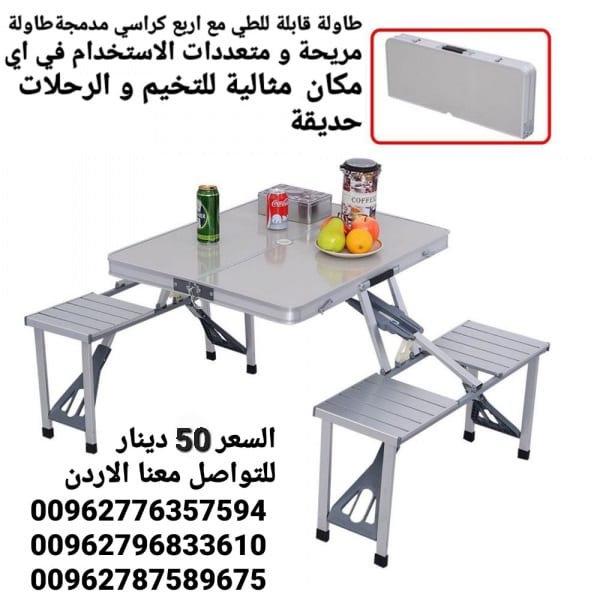 طاولة للرحلات قابلة للطي تتحول الى شنطة يمكنك حملها و فكها بكل سهولة مناسبة للرحلات طاولة الألمنيوم للرحلات قابلة للطي
