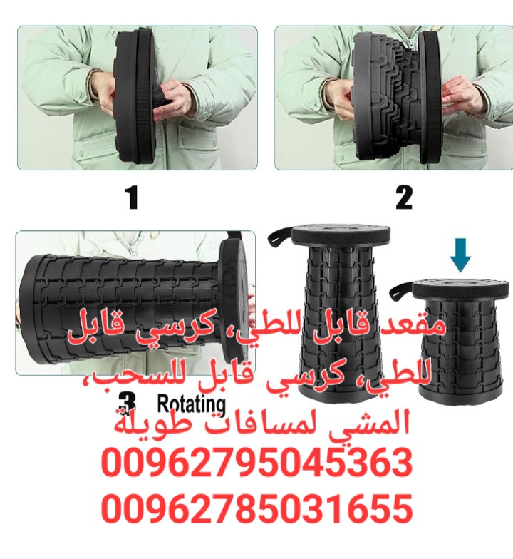 كرسي قابل للطي