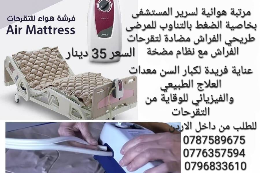 فراش هوائي طبي مضاد لتقرحات الفراش وضغط متناوب للمرضى وعلاج تقرحات السرير ولكبار السن سرير عناية فريدة لكبار السن معدات العلاج الطبيعي