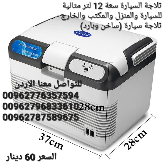 ثلاجة سيارة مثالية للسيارة والمنزل والمكتب والخارج ثلاجة سيارة (ساخن وبارد)
