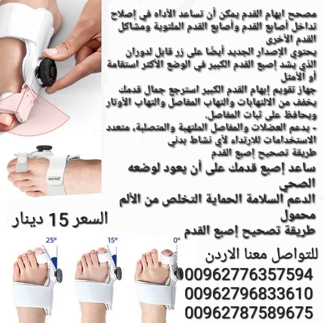 جهاز مصحح ابهام القدم الكبير يمكن أن تساعد الأداه في إصلاح تداخل أصابع القدم وأصابع القدم الملتوية ومشاكل القدم جهاز تعديل عظمة القدم الكبير