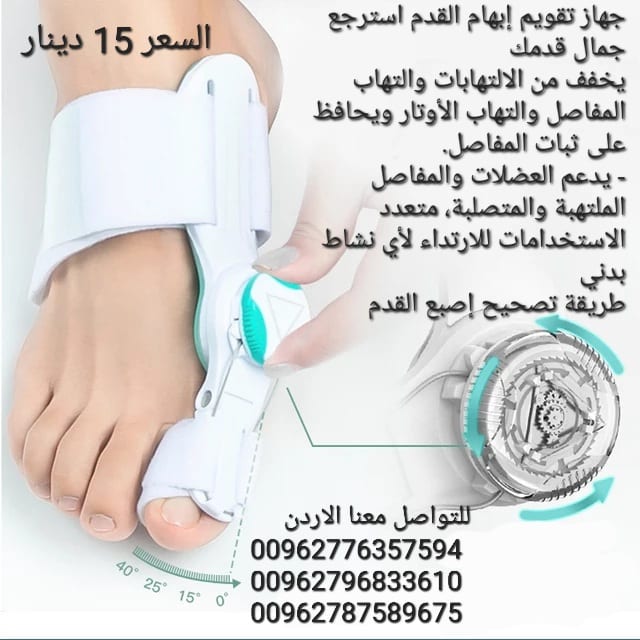 جهاز مصحح ابهام القدم الكبير يمكن أن تساعد الأداه في إصلاح تداخل أصابع القدم وأصابع القدم الملتوية ومشاكل القدم جهاز تعديل عظمة القدم الكبير