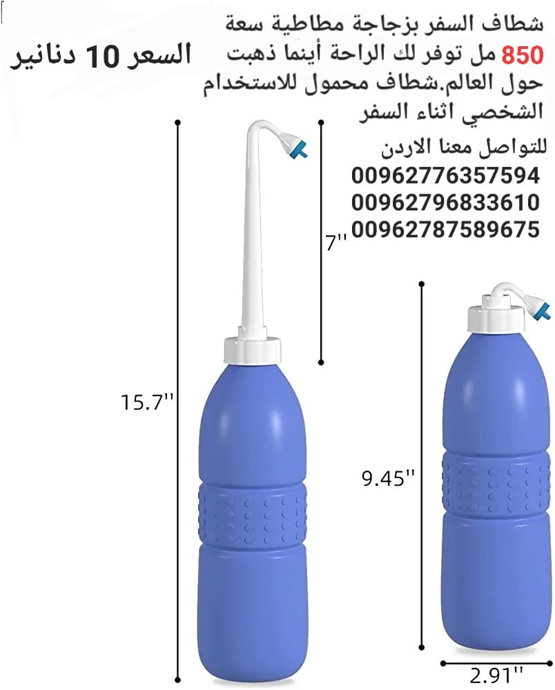 أفضل شطاف سفر متنقل محمول بفوهة بزاوية وتصميم مضغوط يسهل تخزينه. من السهل تصويب الشطاف المحمول