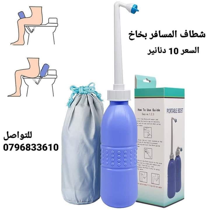 شطافة المسافرين شطاف محمول متنقل شطافة الأصلية للسفر 850 مل Portable Bidet Sprayer