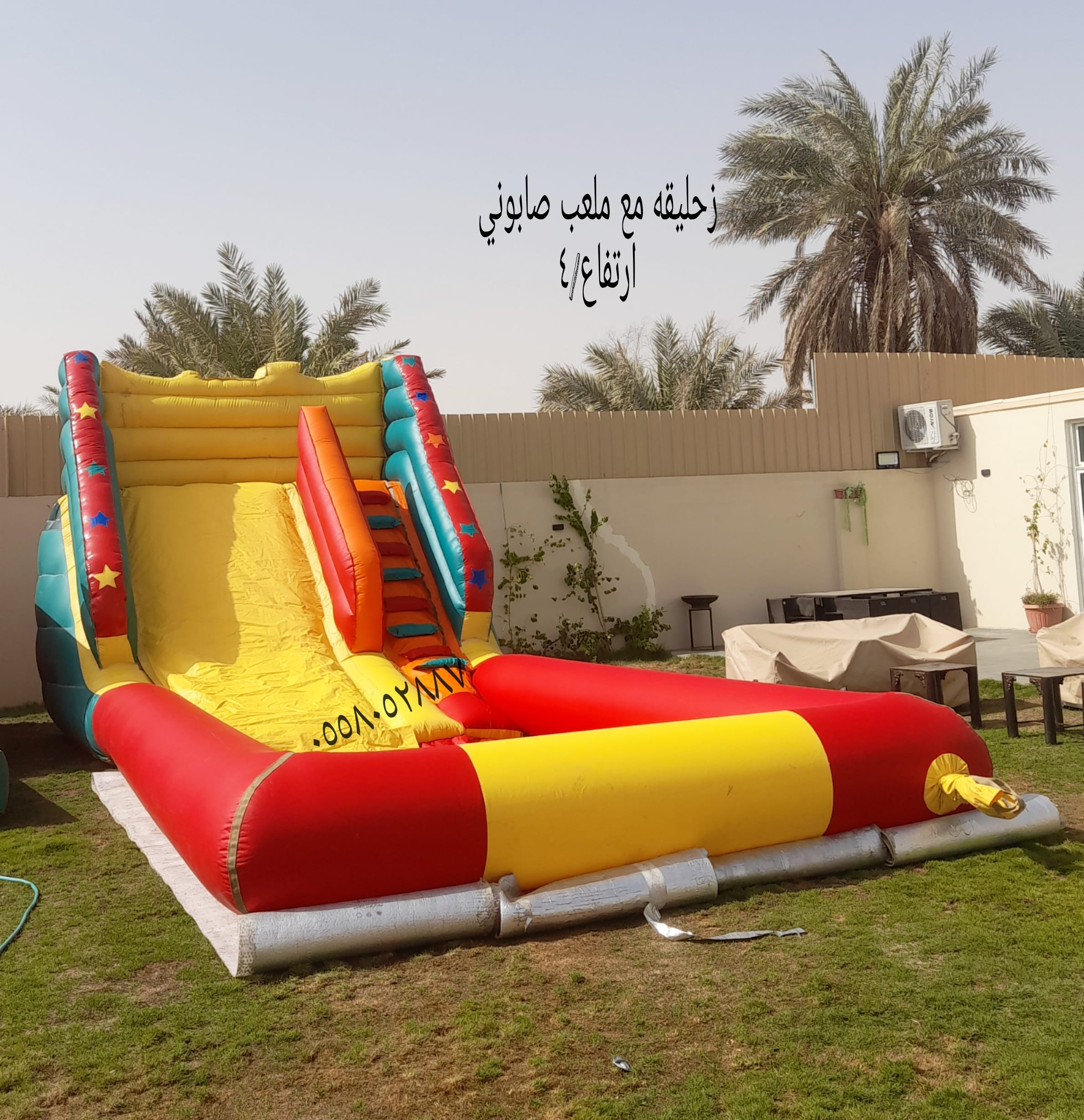 تاجير نطيطات ملعب صابوني زحاليق مائيه الرياض ٠٥٥٨٠٥٢٨٨٧