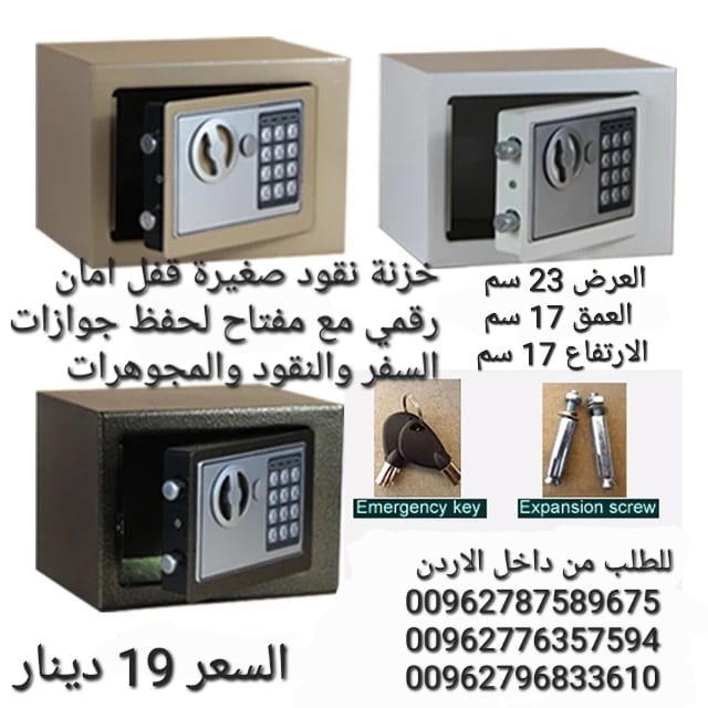 قاصات حجم صغيرة مع قفل امان رقمي مع مفتاح لحفظ جوازات السفر والنقود والمجوهرات والساعات الغالية