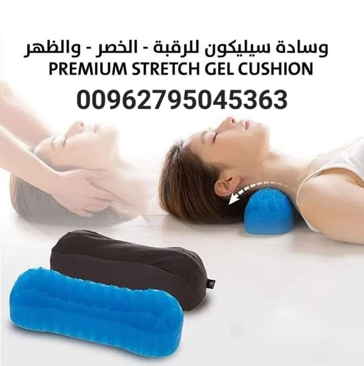 وسادة سيليكون لتخفيف الألام