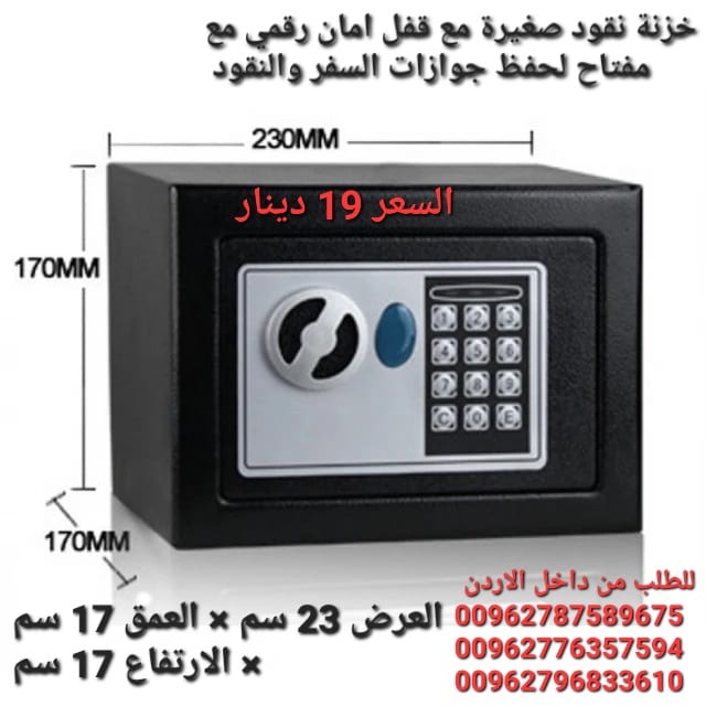 قاصات حجم صغيرة مع قفل امان رقمي مع مفتاح لحفظ جوازات السفر والنقود والمجوهرات والساعات الغالية